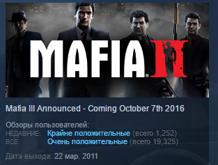 Mafia II 2 Digital Deluxe Edition STEAM KEY СТИМ КЛЮЧ