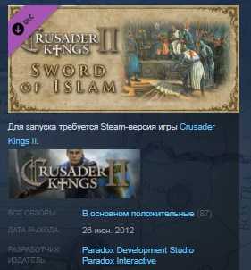 Скриншот Crusader Kings II: Sword of Islam STEAM KEY GLOBAL ?