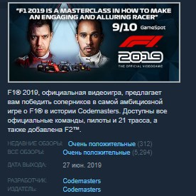 F1 2019 ANNIVERSARY EDITION 💎 STEAM KEY REGION FREE