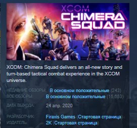 XCOM: Chimera Squad 💎STEAM KEY СТИМ КЛЮЧ ЛИЦЕНЗИЯ