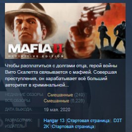 Mafia II: Definitive Edition 💎 STEAM GIFT RU