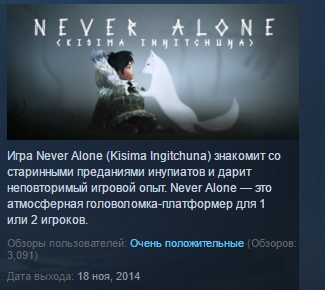 Never Alone (Kisima Ingitchuna) + Foxtales DLC STEAM