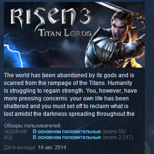 Risen 3 - Titan Lords STEAM KEY REGION FREE GLOBAL ROW