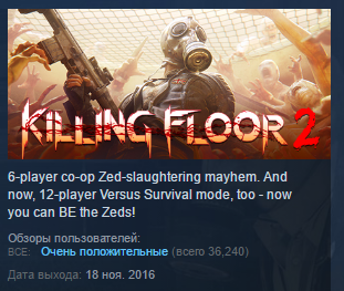 Killing Floor 2  STEAM KEY RU + CIS СТИМ КЛЮЧ ЛИЦЕНЗИЯ