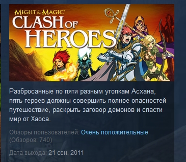 Might and Magic: Clash of Heroes ( STEAM KEY RU + CIS )