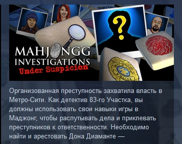 Mahjongg Investigations: Under Suspicion STEAM KEY ROW