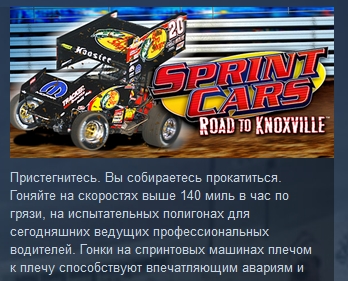Sprint Cars Road to Knoxville (Steam Key / Region Free)