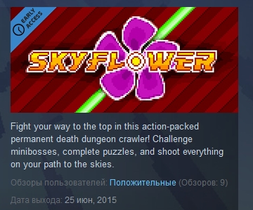 Skyflower   ( Steam Key / Region Free )