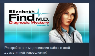 Elizabeth Find M.D - Diagnosis Mystery - Season 2 STEAM