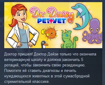 Dr. Daisy Pet Vet  ( Steam Key / Region Free )