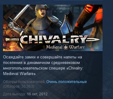 Chivalry: Medieval Warfare ( STEAM GIFT RU + CIS )