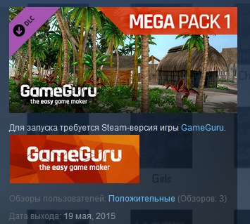 Game Guru GameGuru Mega Pack 1 ( STEAM KEY REGION FREE)