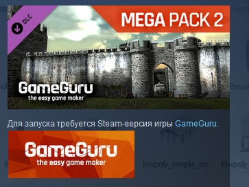 Game Guru GameGuru Mega Pack 2 ( STEAM KEY REGION FREE)