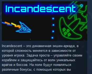 Incandescent ( Steam Key / Region Free ) GLOBAL ROW