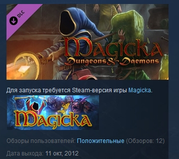 Magicka: Dungeons and Daemons ( STEAM KEY REGION FREE )