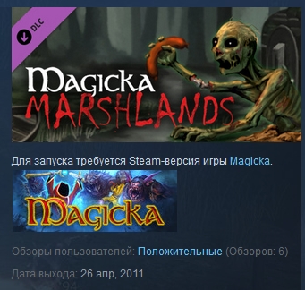 Magicka: Marshlands STEAM KEY REGION FREE GLOBAL