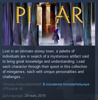 Pillar   ( Steam Key / Region Free )