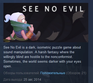 See No Evil   ( Steam Key / Region Free )