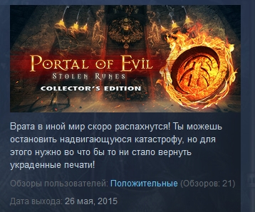 Portal of Evil: Stolen Runes Collector´s Edition STEAM