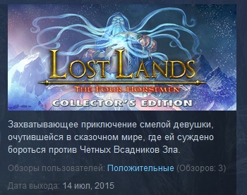 Lost Lands: The Four Horsemen Collector´s Edition STEAM