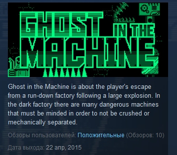 Ghost in the Machine  ( Steam Key / Region Free )