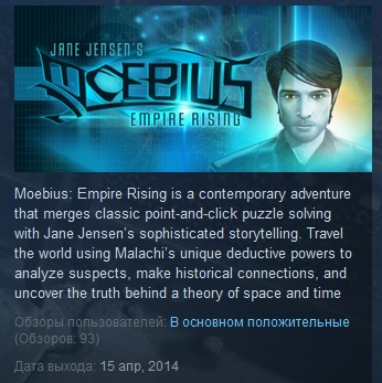 Moebius: Empire Rising ( Steam Key / Region Free )