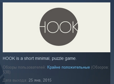 Hook  ( Steam Key / Region Free ) GLOBAL ROW