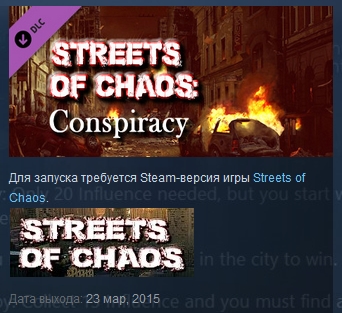 Streets of Chaos - Conspiracy Expansion Pack STEAM KEY