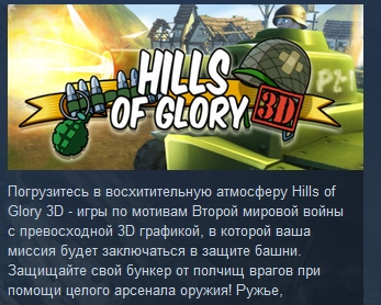 Hills Of Glory 3D ( Steam Key / Region Free ) GLOBAL