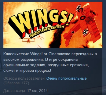 Wings! Remastered Edition  ( Steam Key / Region Free )