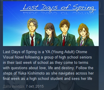 Last Days of Spring Visual Novel STEAM KEY REGION FREE