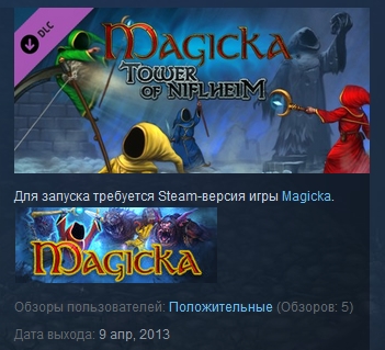 Magicka: Tower of Niflheim ( Steam Key / Region Free )
