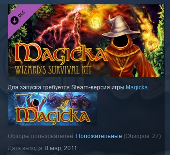 Magicka: Wizard´s Survival Kit STEAM KEY REGION FREE
