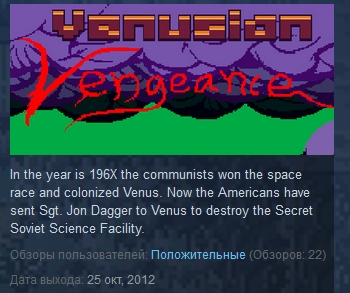 Venusian Vengeance   ( Steam Key / Region Free )
