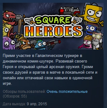 Square Heroes  ( STEAM GIFT RU + CIS )