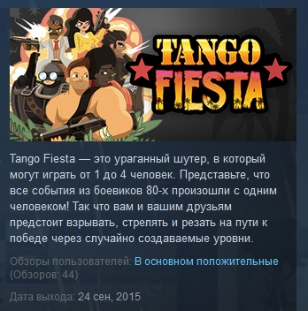 Tango Fiesta  ( STEAM GIFT RU + CIS )