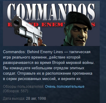 Commandos: Behind Enemy Lines ( STEAM GIFT RU + CIS )