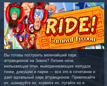 Ride! Carnival Tycoon ( Steam Key / Region Free )