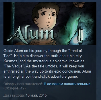 Alum ( Steam Key / Region Free ) GLOBAL ROW