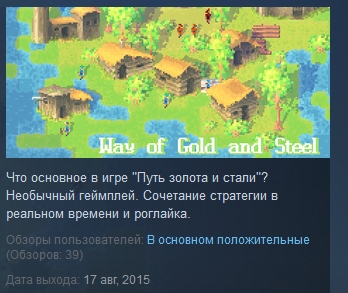Way of Gold and Steel ( Steam Key / Region Free )