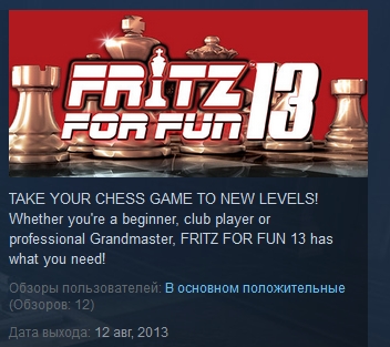 Fritz For Fun 13 ( Steam Key / Region Free )