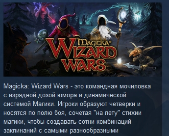 Magicka: Wizard Wars Starter Pack STEAM KEY REGION FREE