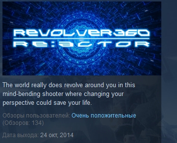 REVOLVER 360 RE:ACTOR   ( Steam Key / Region Free )