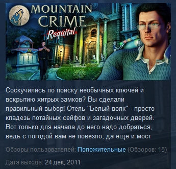 Mountain Crime: Requital  ( Steam Key / Region Free )