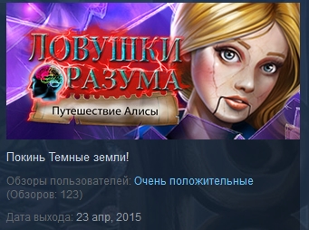 Mind Snares: Alice´s Journey ( Steam Key / Region Free)