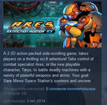 A.R.E.S. Extinction Agenda EX  ( STEAM GIFT RU + CIS )