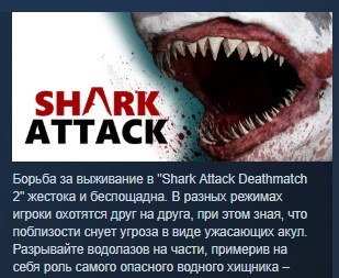 Shark Attack Deathmatch 2, PC Steam Game