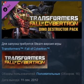 Transformers: Fall of Cybertron DINOBOT Destructor Pack
