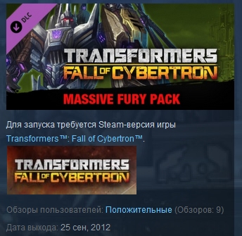 Transformers Fall of Cybertron Massive Fury Pack STEAM