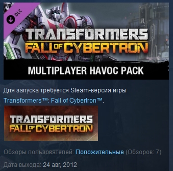 Transformers: Fall of Cybertron Multiplayer Havoc Pack